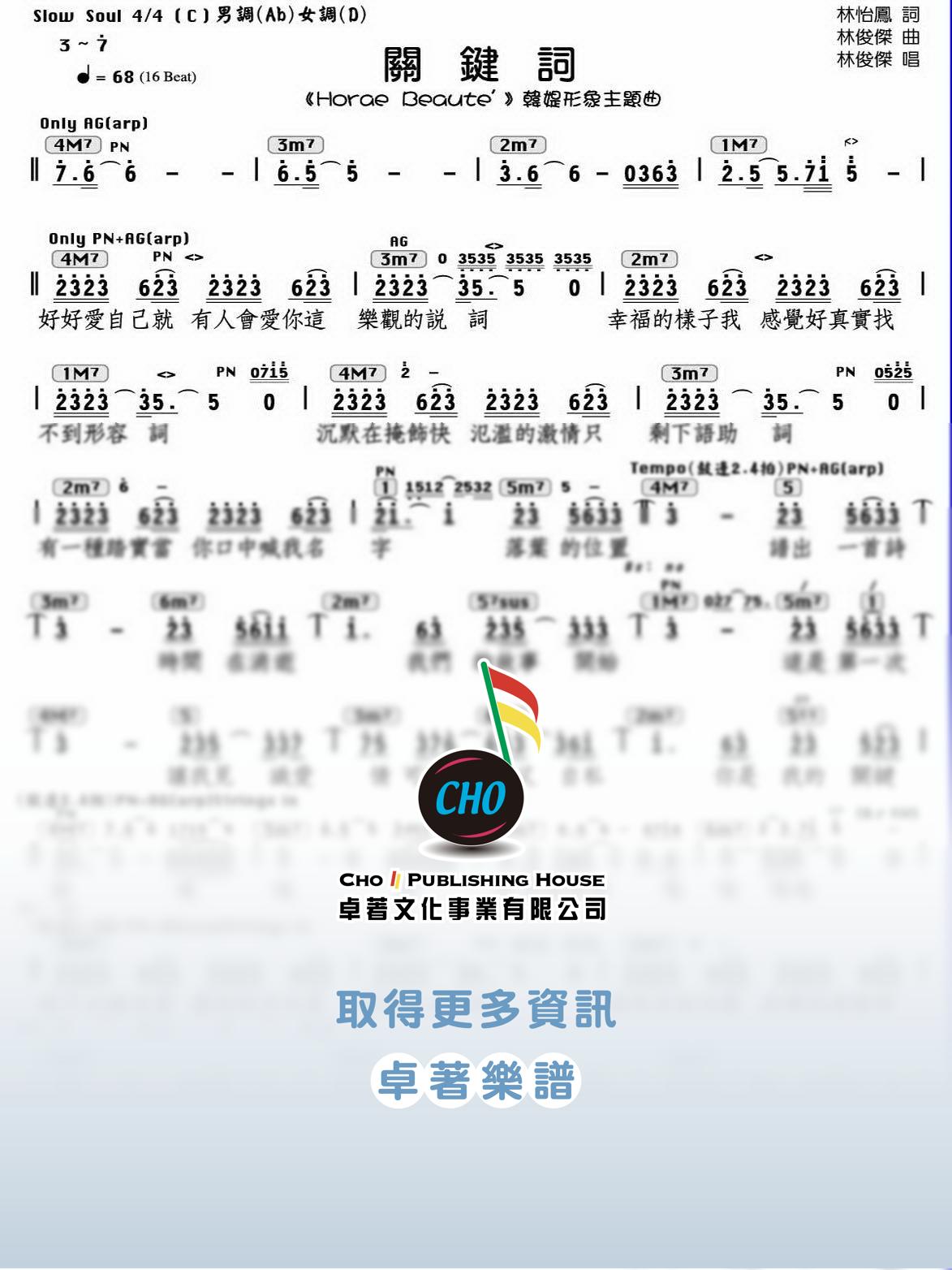 關鍵詞